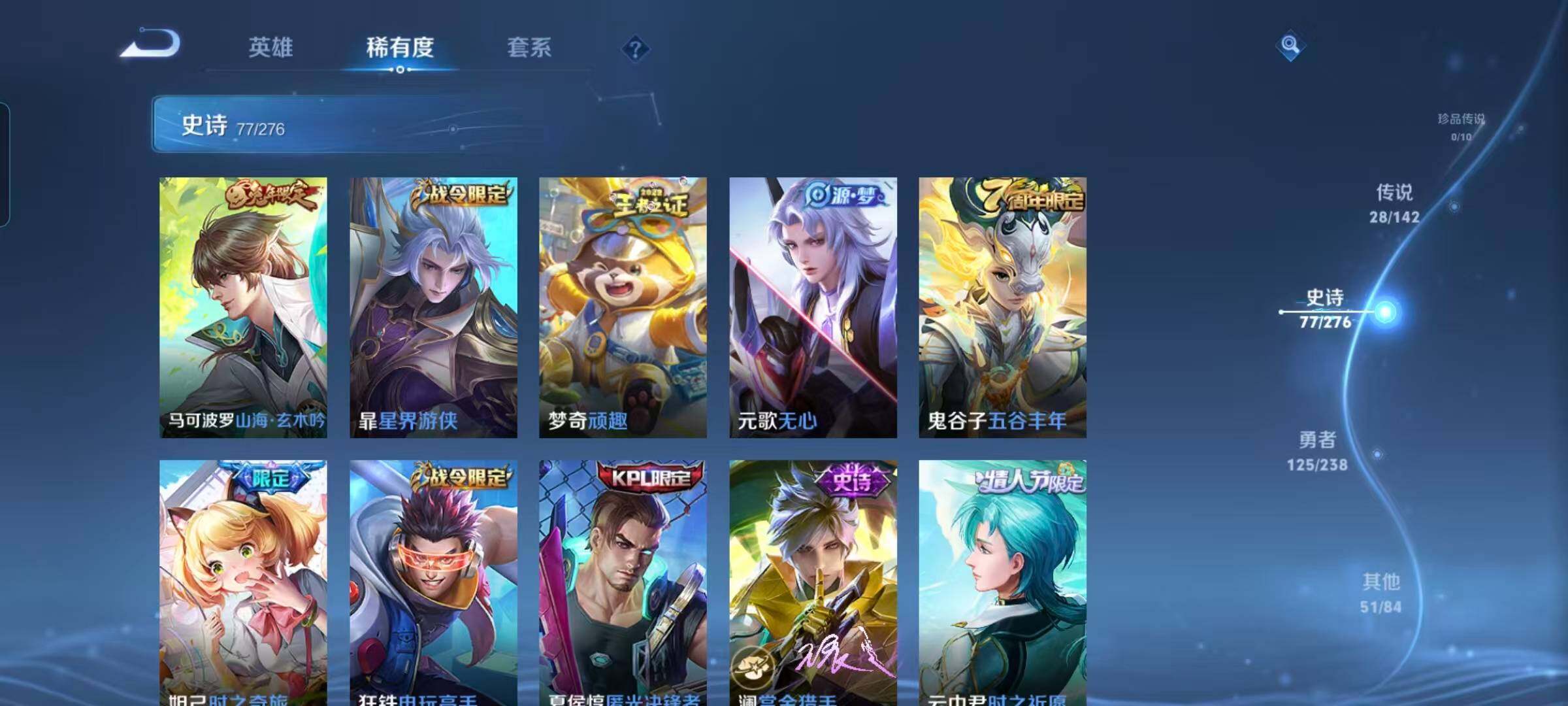 WZQM4273525王者荣耀账号详情图18