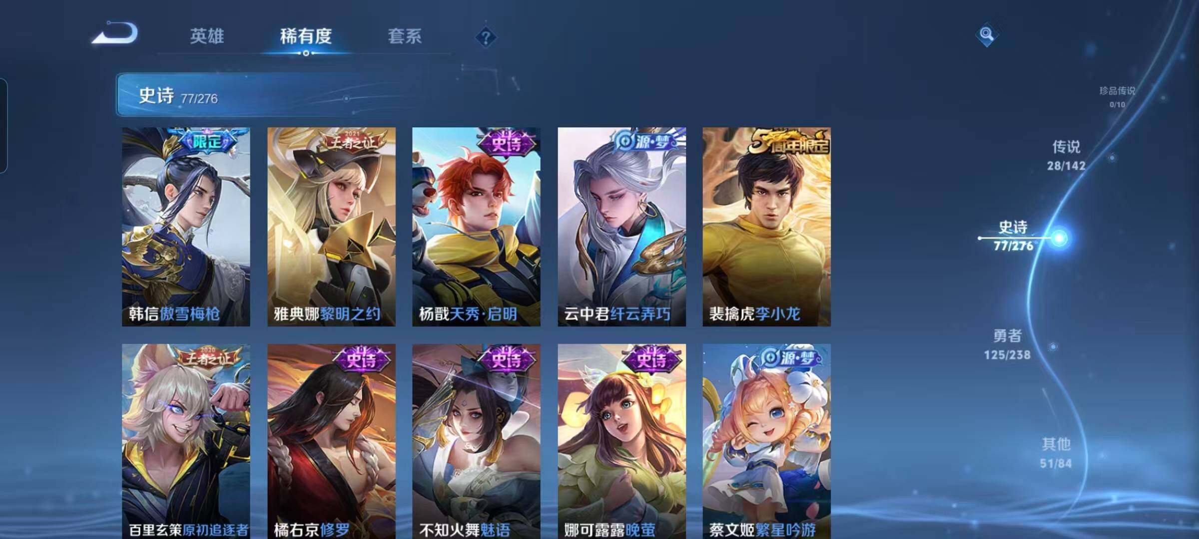 WZQM4273525王者荣耀账号详情图19