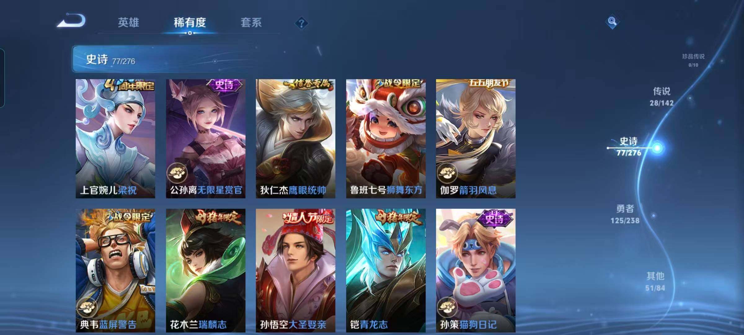 WZQM4273525王者荣耀账号详情图20