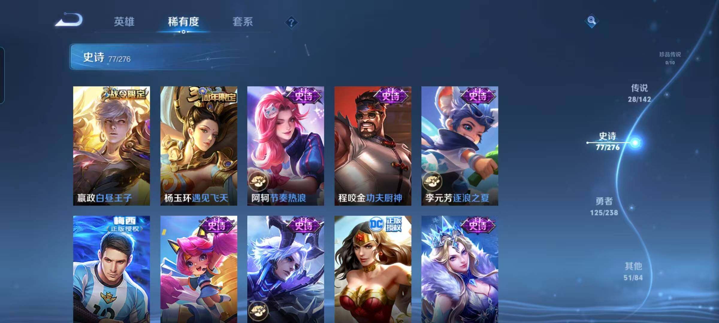 WZQM4273525王者荣耀账号详情图21