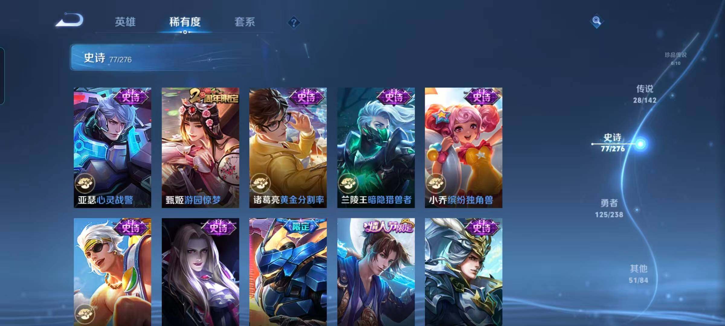 WZQM4273525王者荣耀账号详情图22