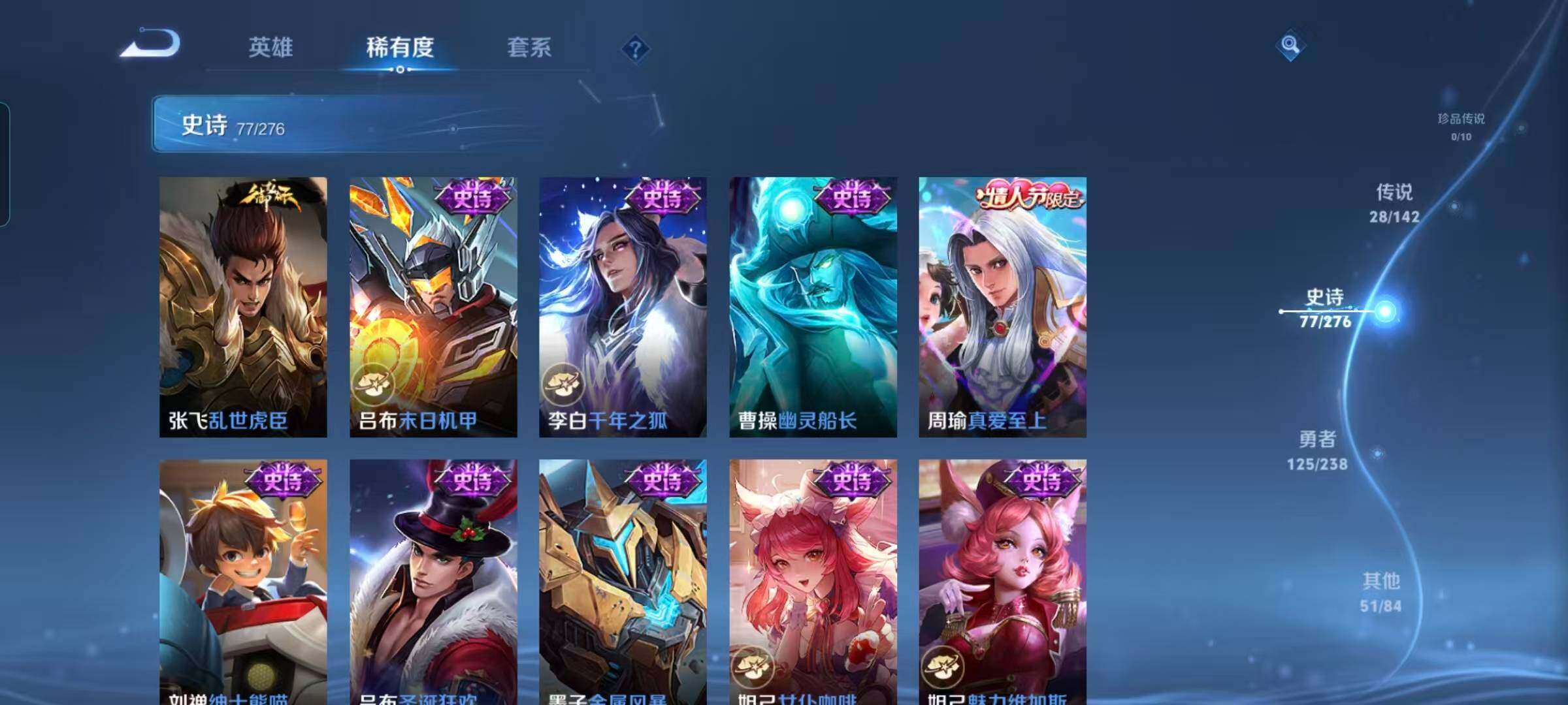 WZQM4273525王者荣耀账号详情图23