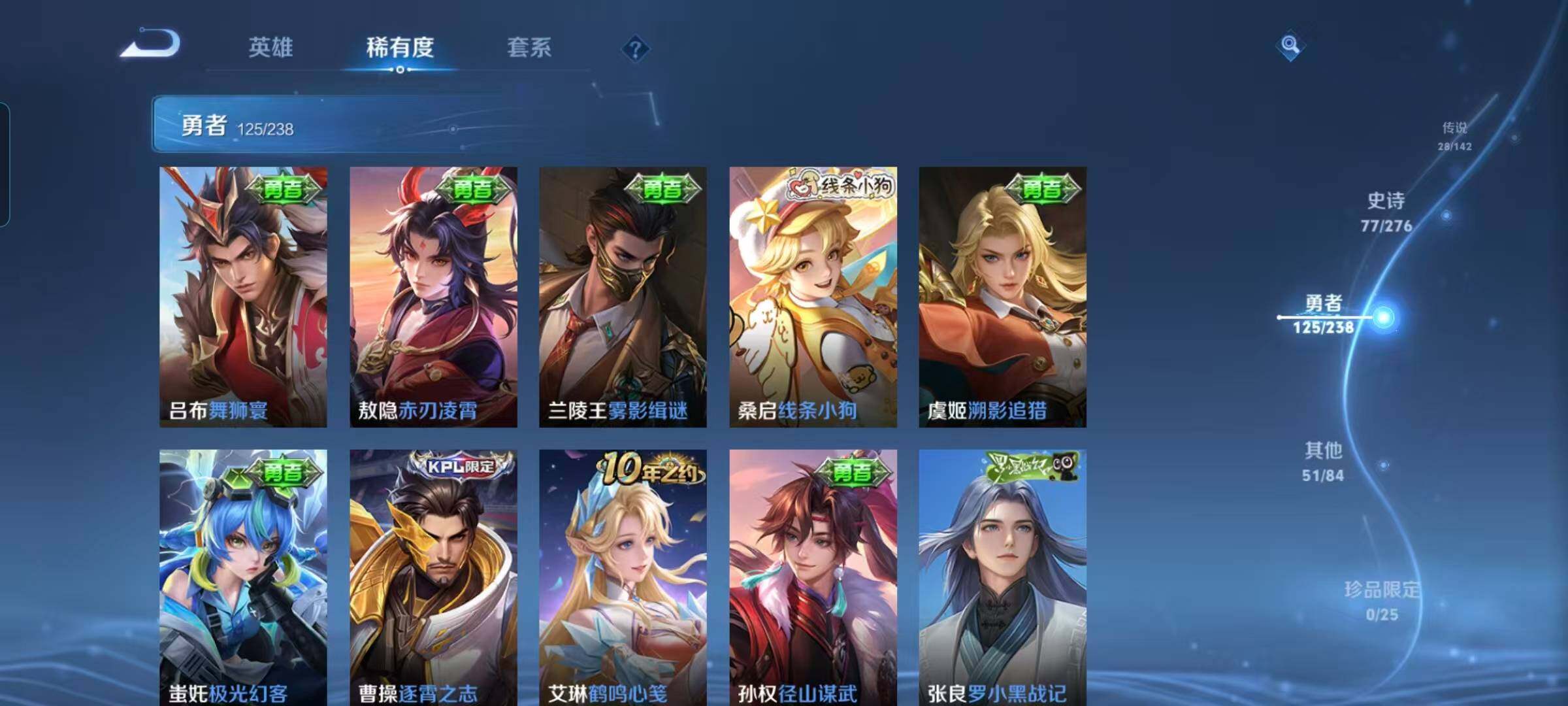 WZQM4273525王者荣耀账号详情图24