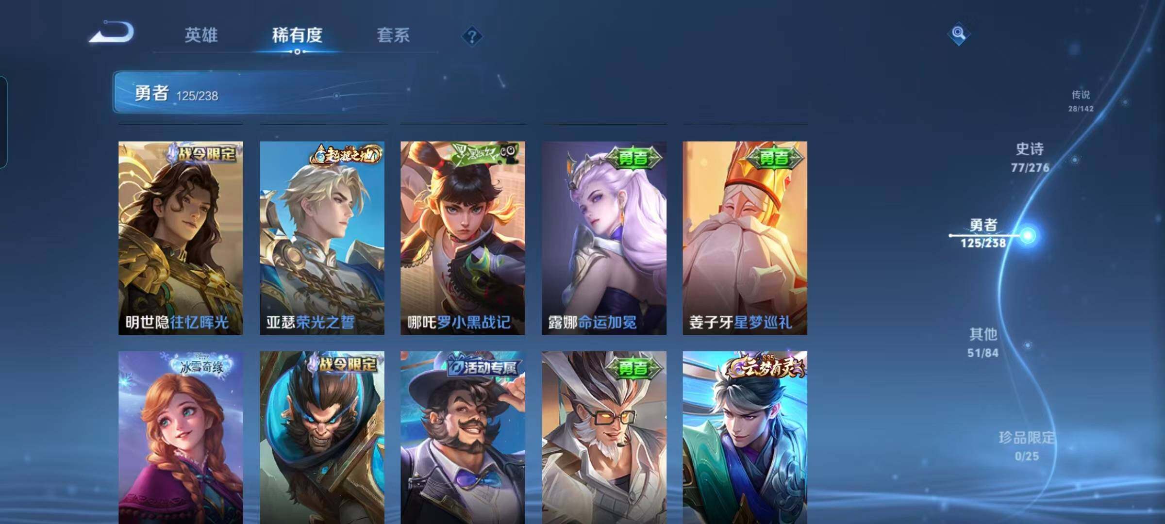 WZQM4273525王者荣耀账号详情图25