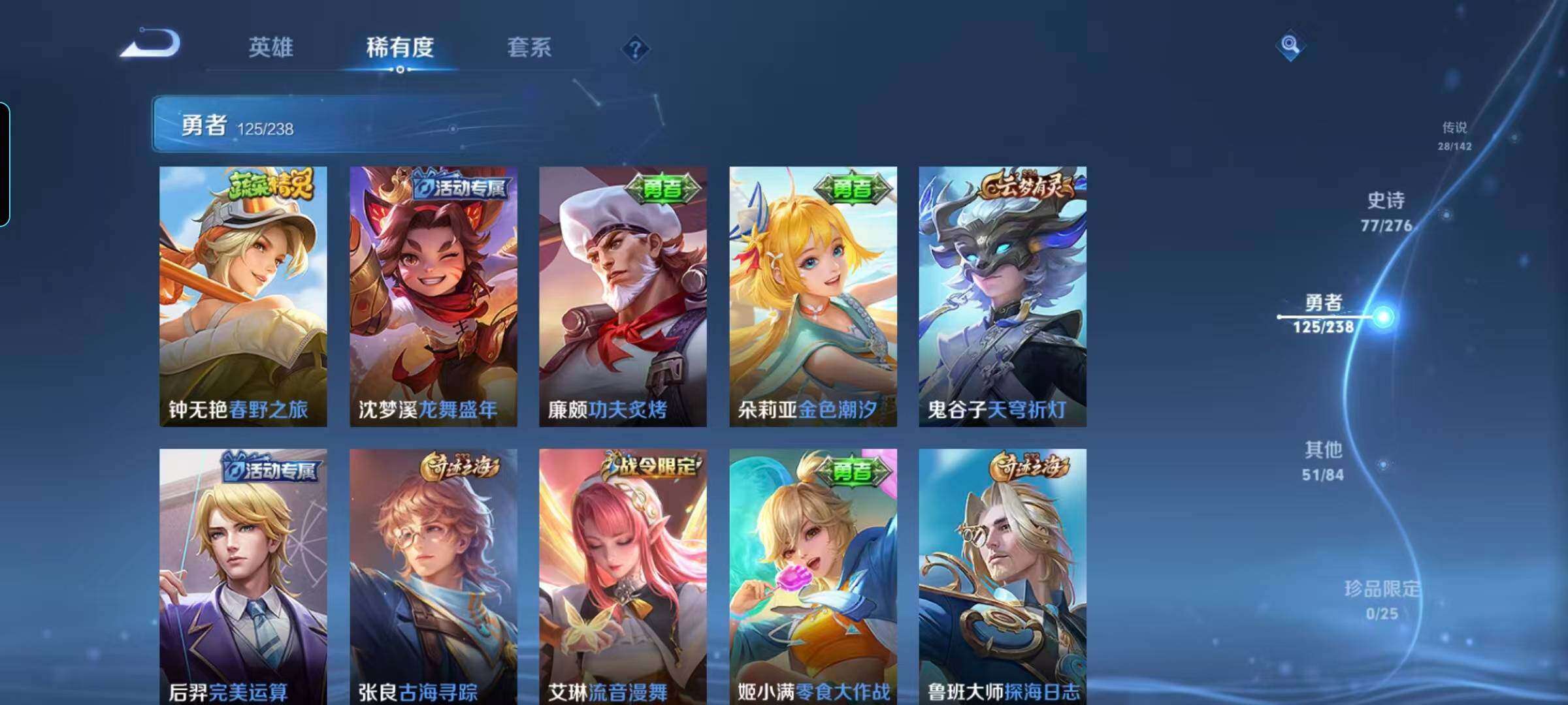 WZQM4273525王者荣耀账号详情图26