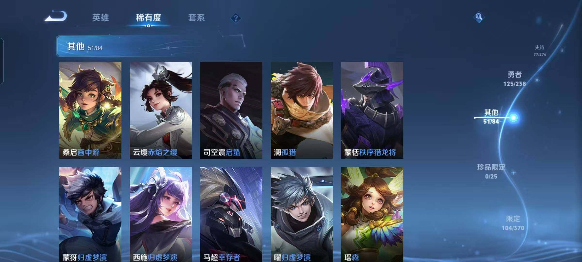 WZQM4273525王者荣耀账号详情图27