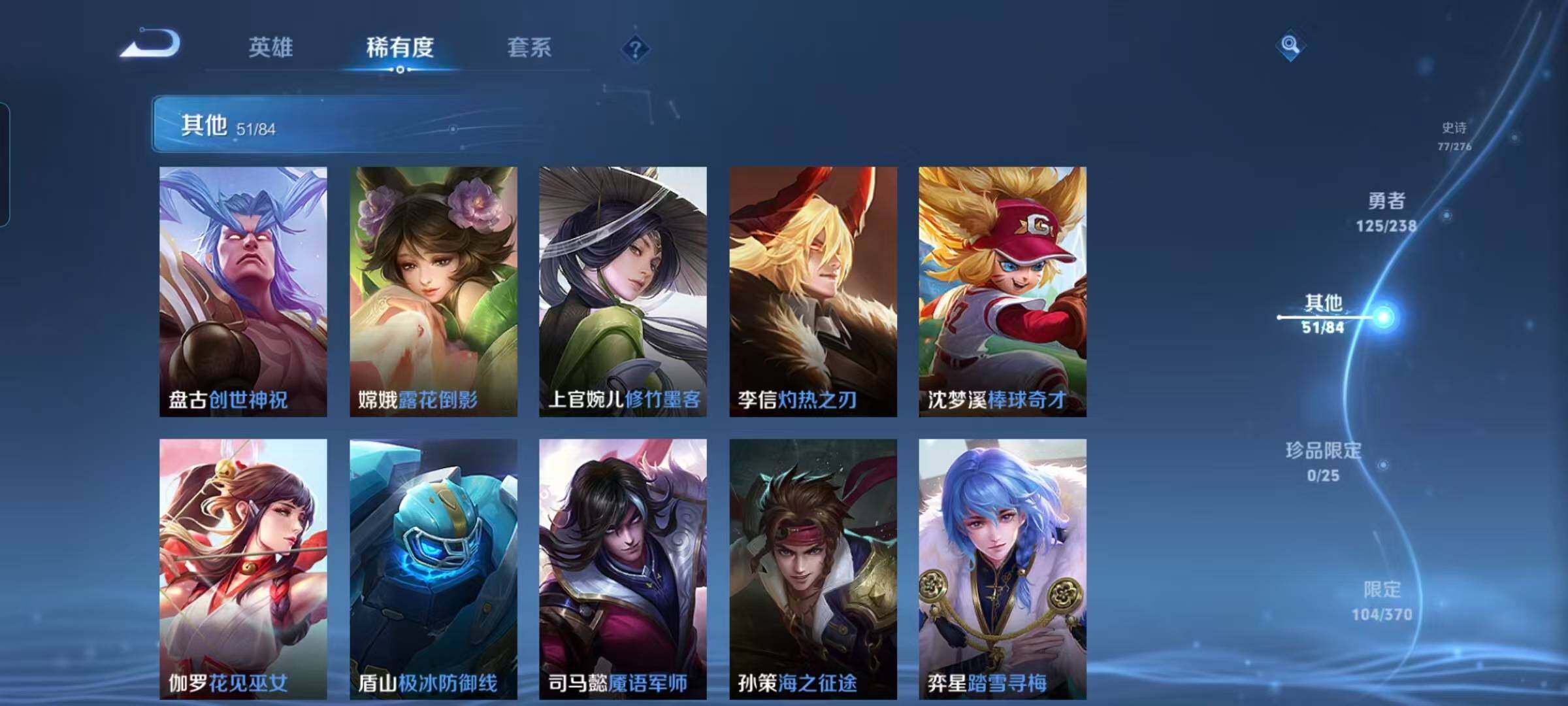 WZQM4273525王者荣耀账号详情图28