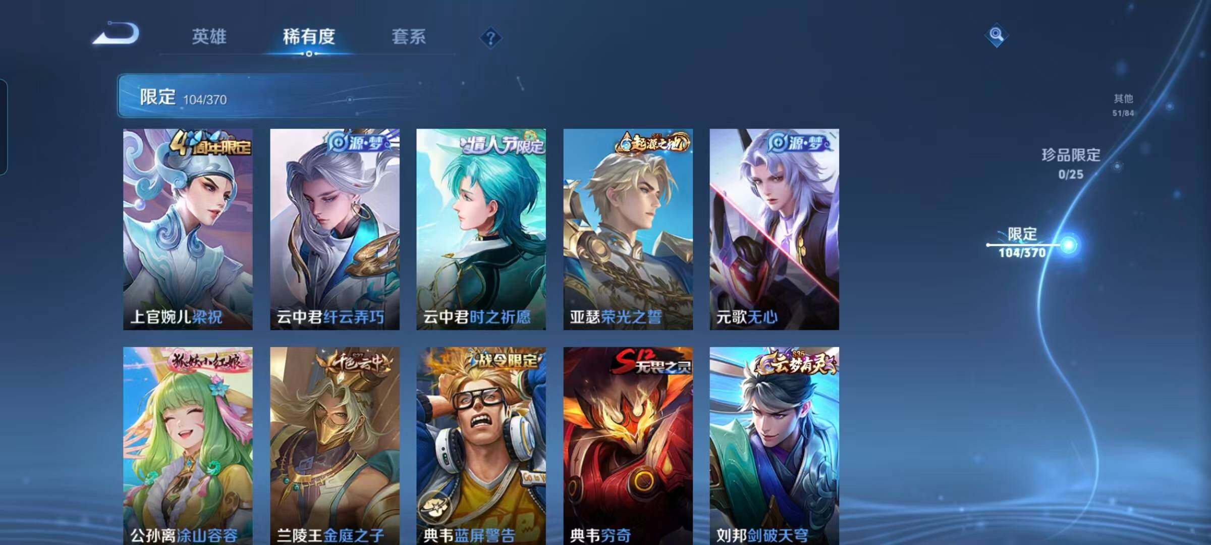 WZQM4273525王者荣耀账号详情图29