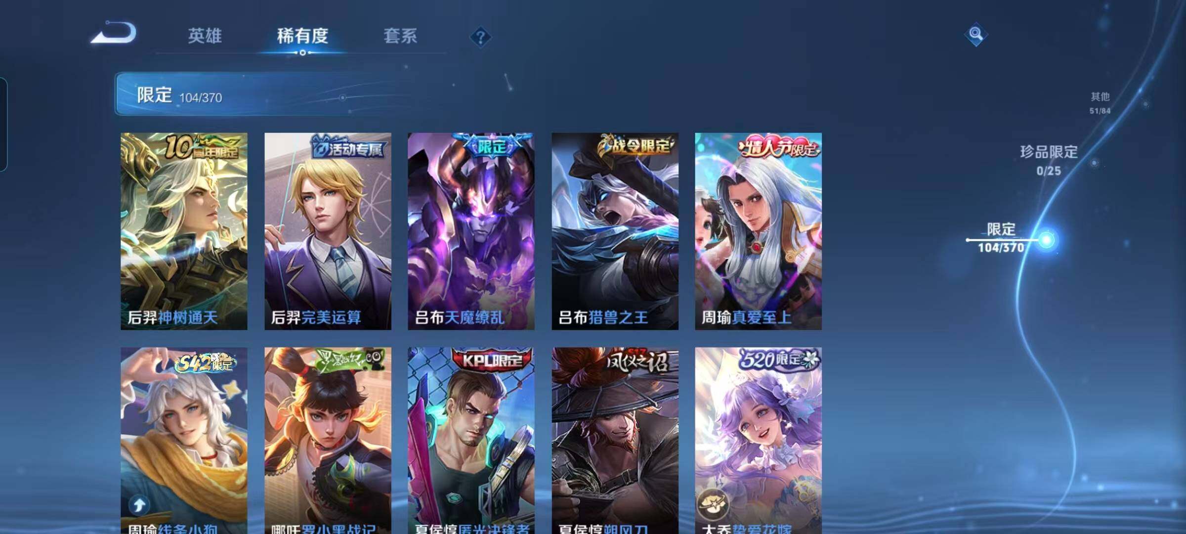 WZQM4273525王者荣耀账号详情图30