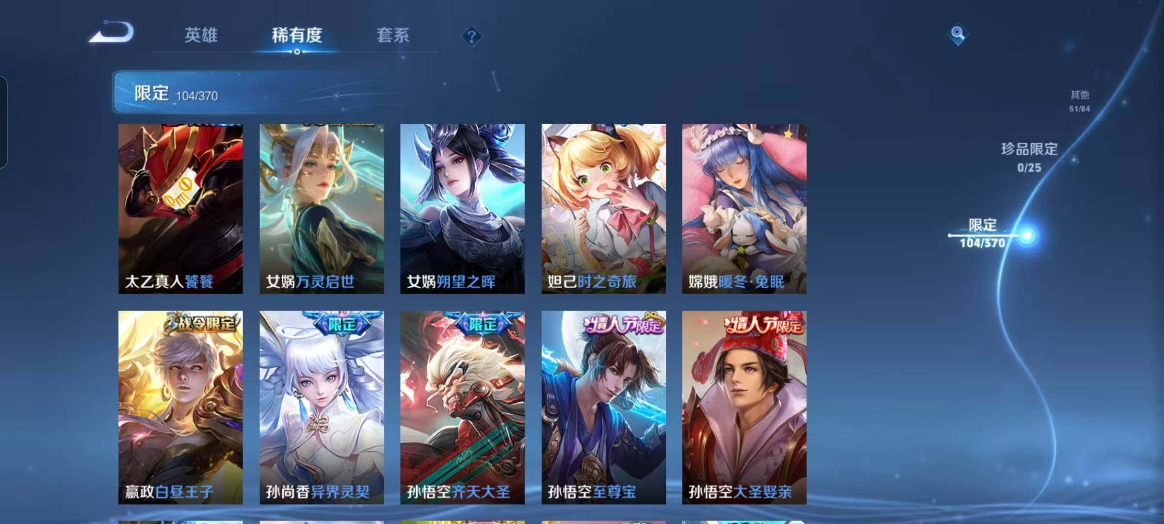 WZQM4273525王者荣耀账号详情图31