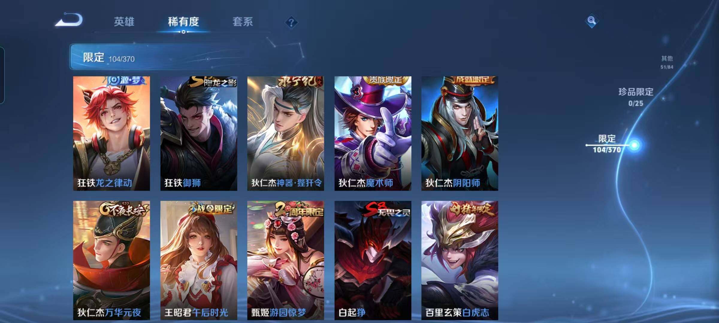 WZQM4273525王者荣耀账号详情图32