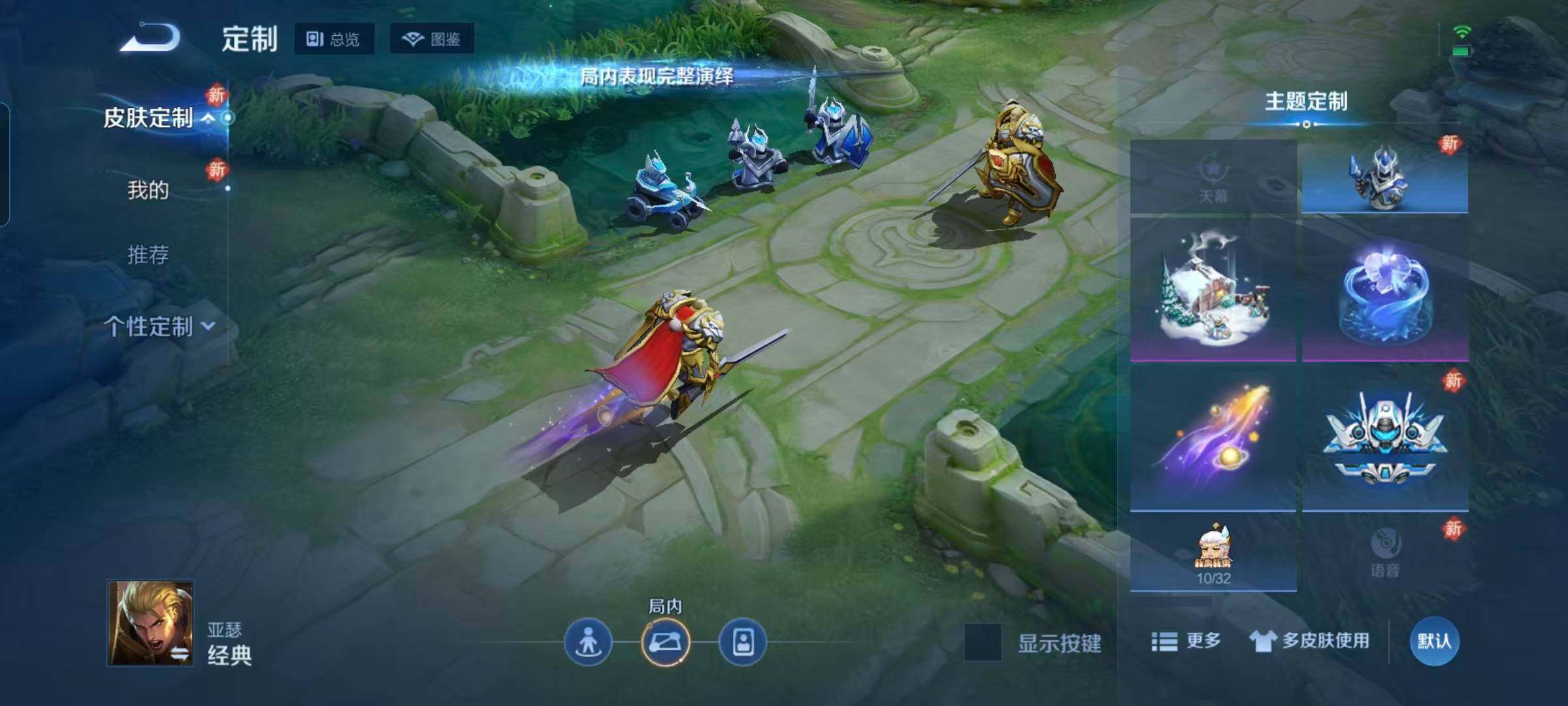 WZQM4273525王者荣耀账号详情图33