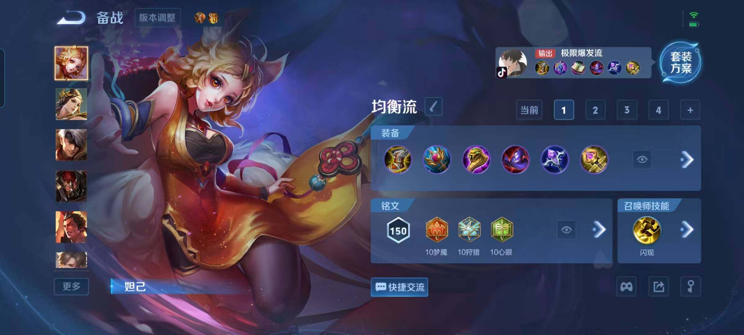 WZQM4273525王者荣耀账号详情图34