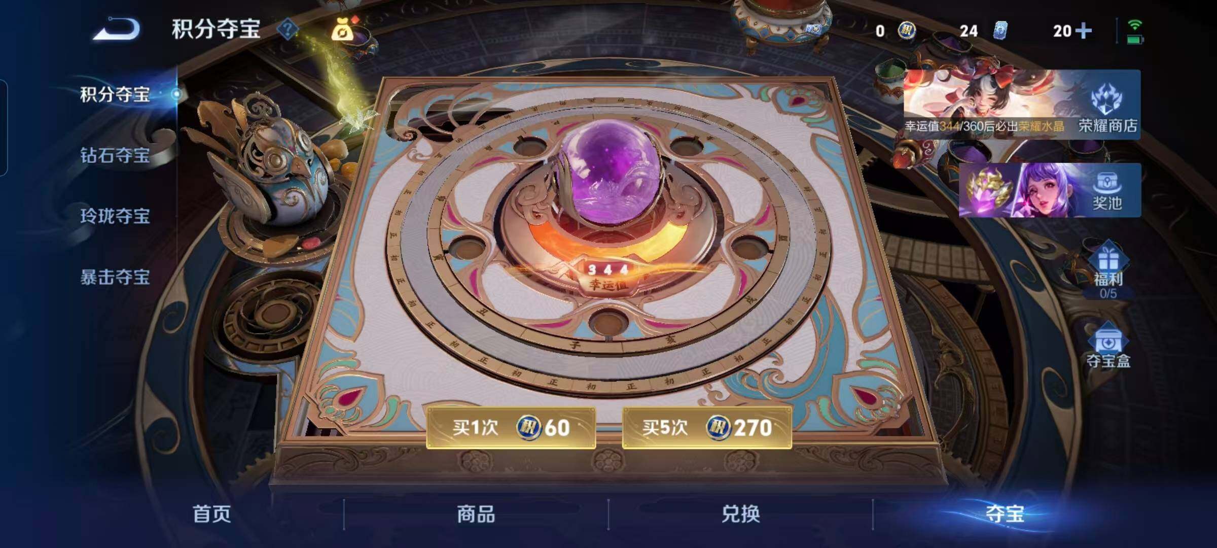 WZQM4273525王者荣耀账号详情图12