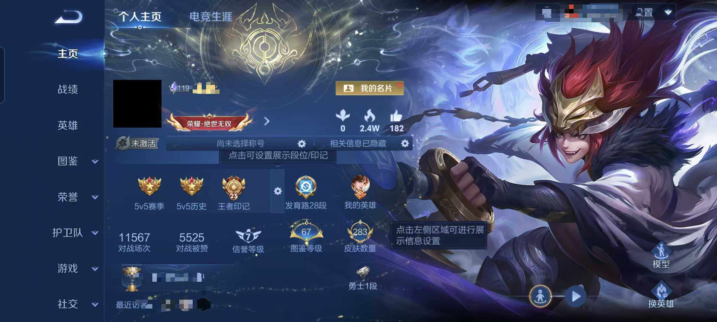 WZQM4273525王者荣耀账号详情图9