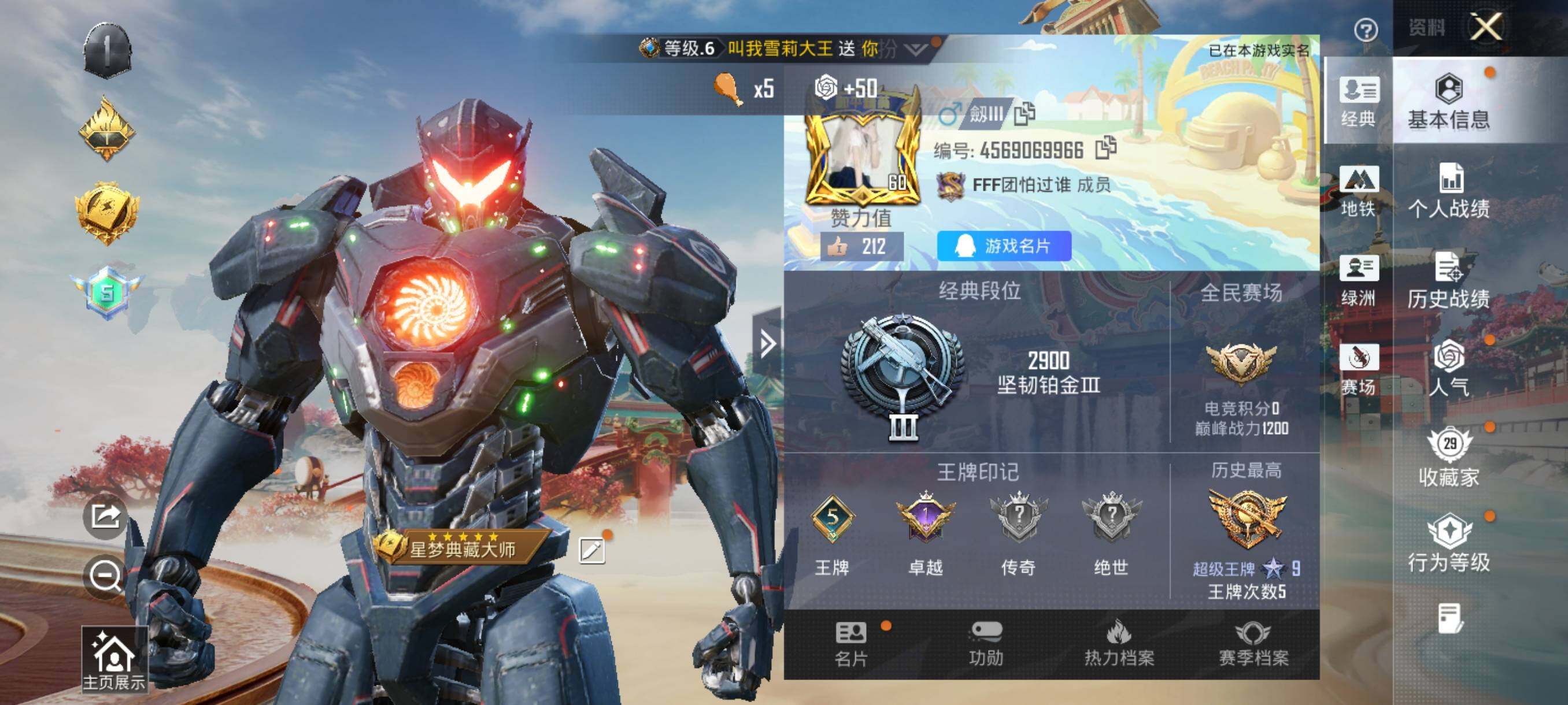 HPJZ4158264和平精英账号详情图3