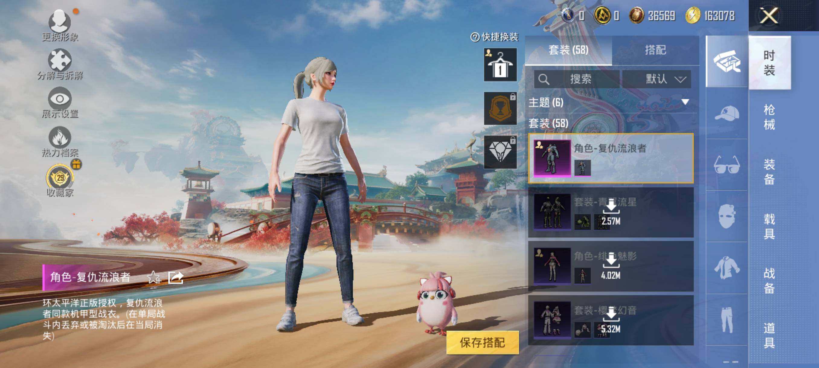 HPJZ4158264和平精英账号详情图5