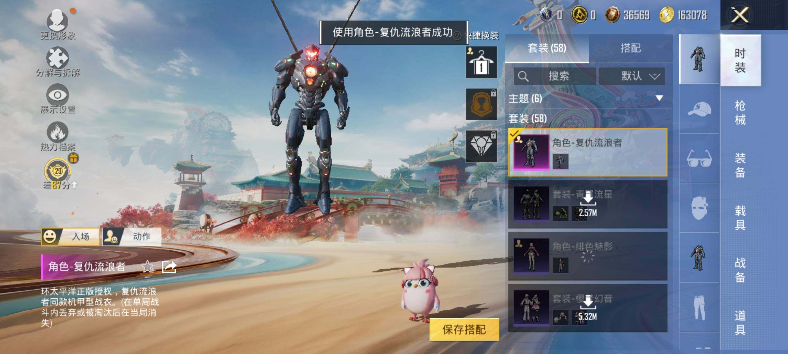 HPJZ4158264和平精英账号详情图6