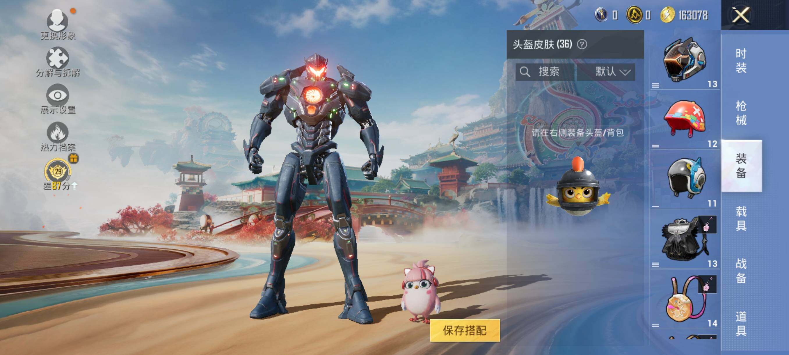 HPJZ4158264和平精英账号详情图7