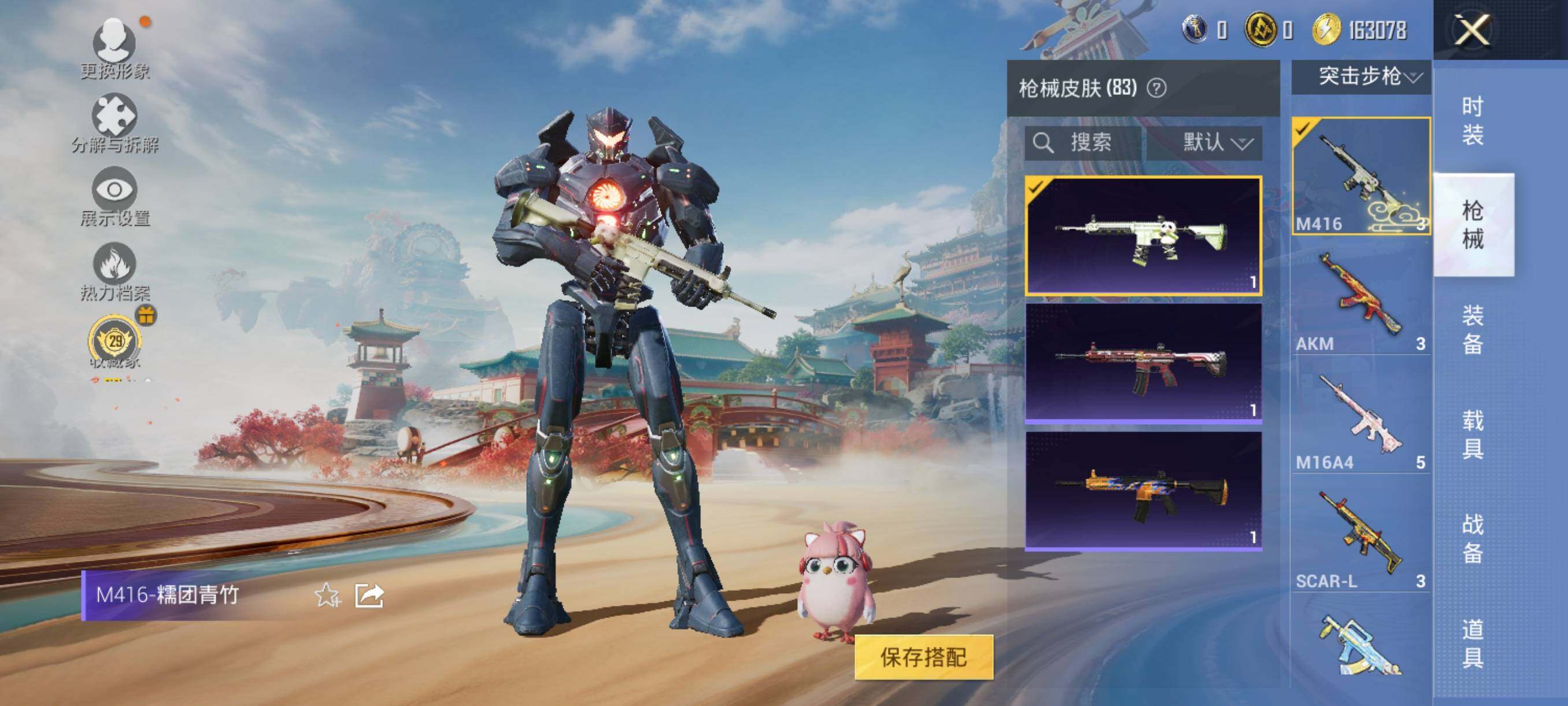 HPJZ4158264和平精英账号详情图8