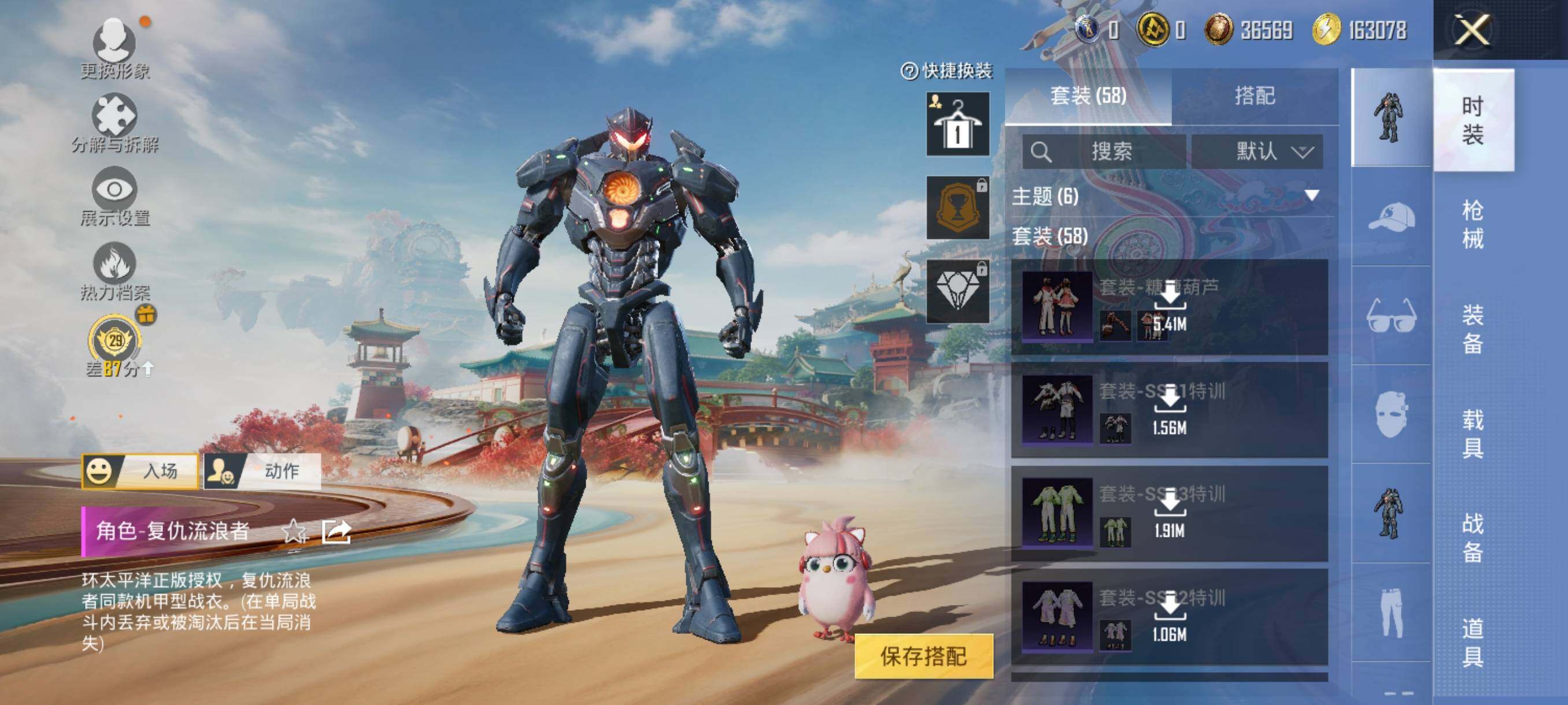 HPJZ4158264和平精英账号详情图10