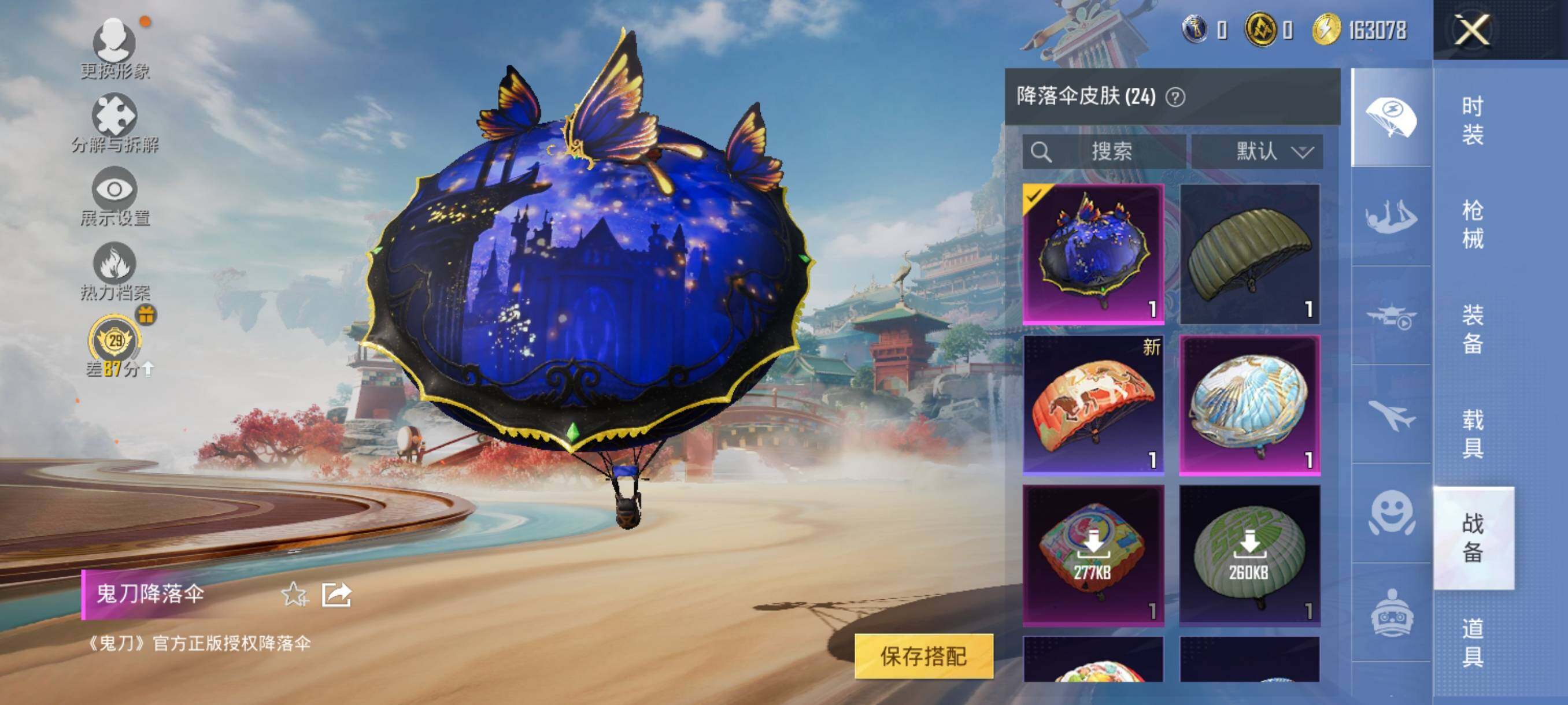 HPJZ4158264和平精英账号详情图11