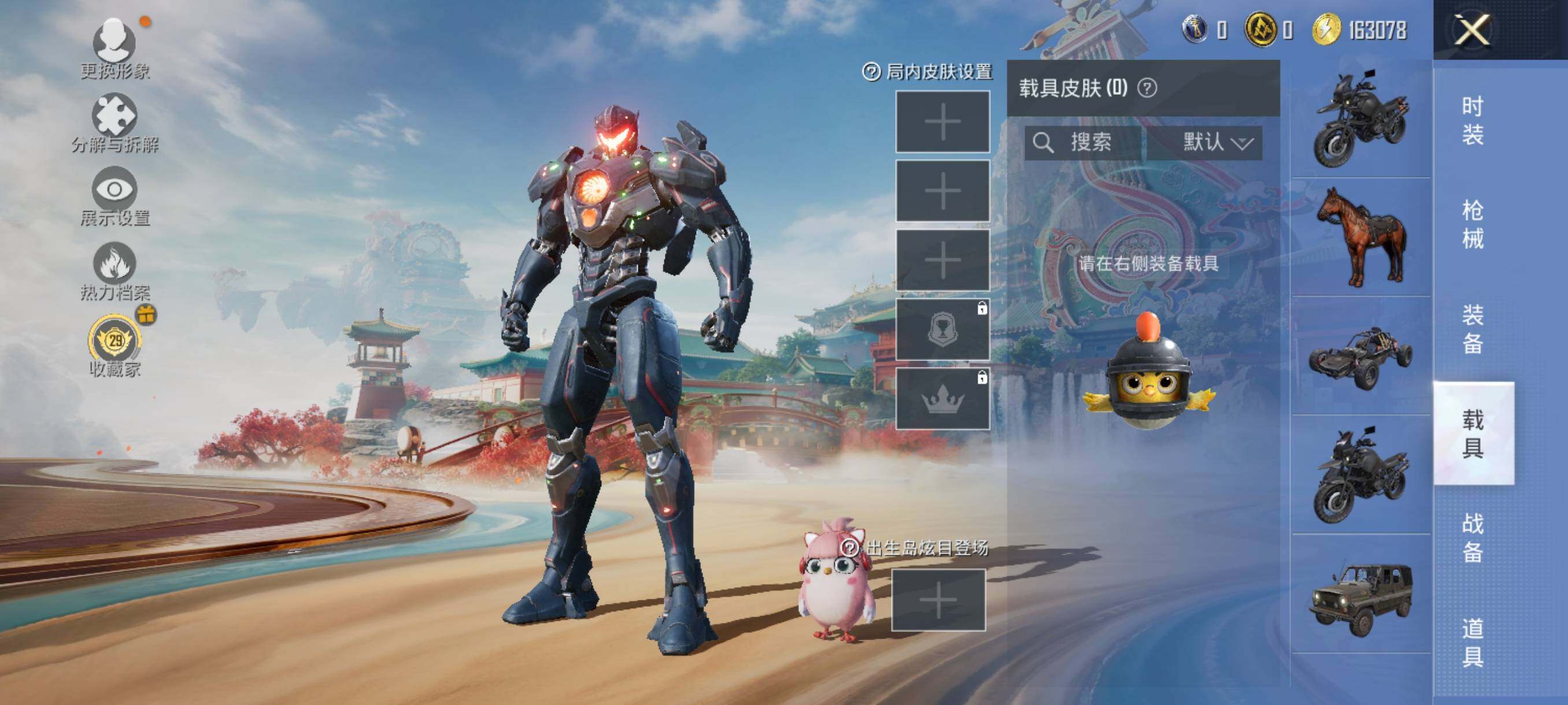 HPJZ4158264和平精英账号详情图12