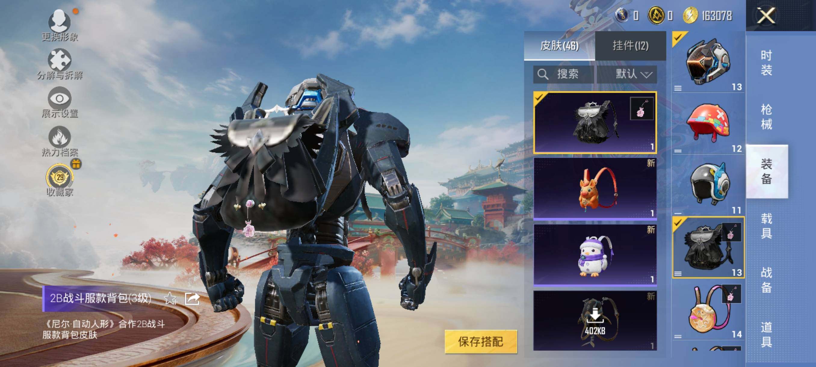 HPJZ4158264和平精英账号详情图13