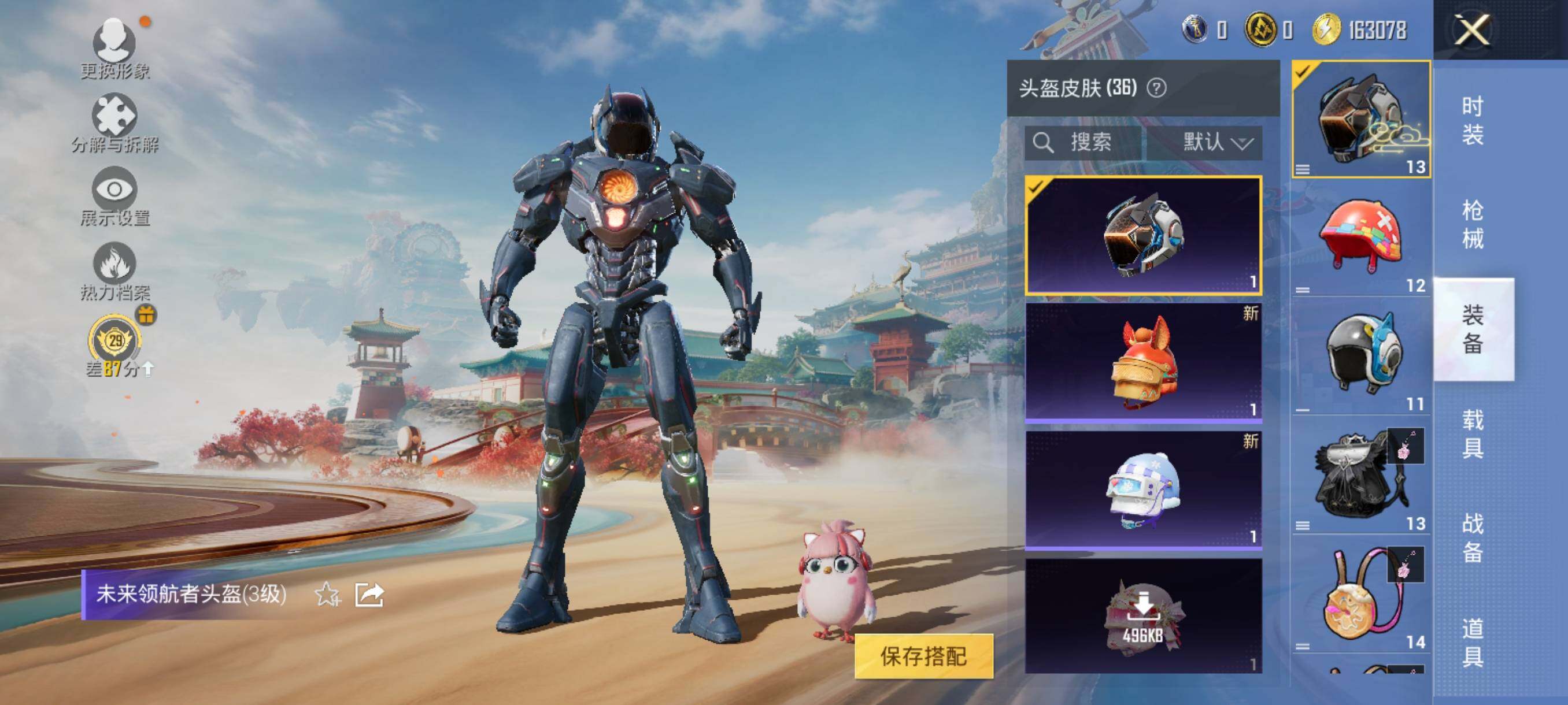 HPJZ4158264和平精英账号详情图14