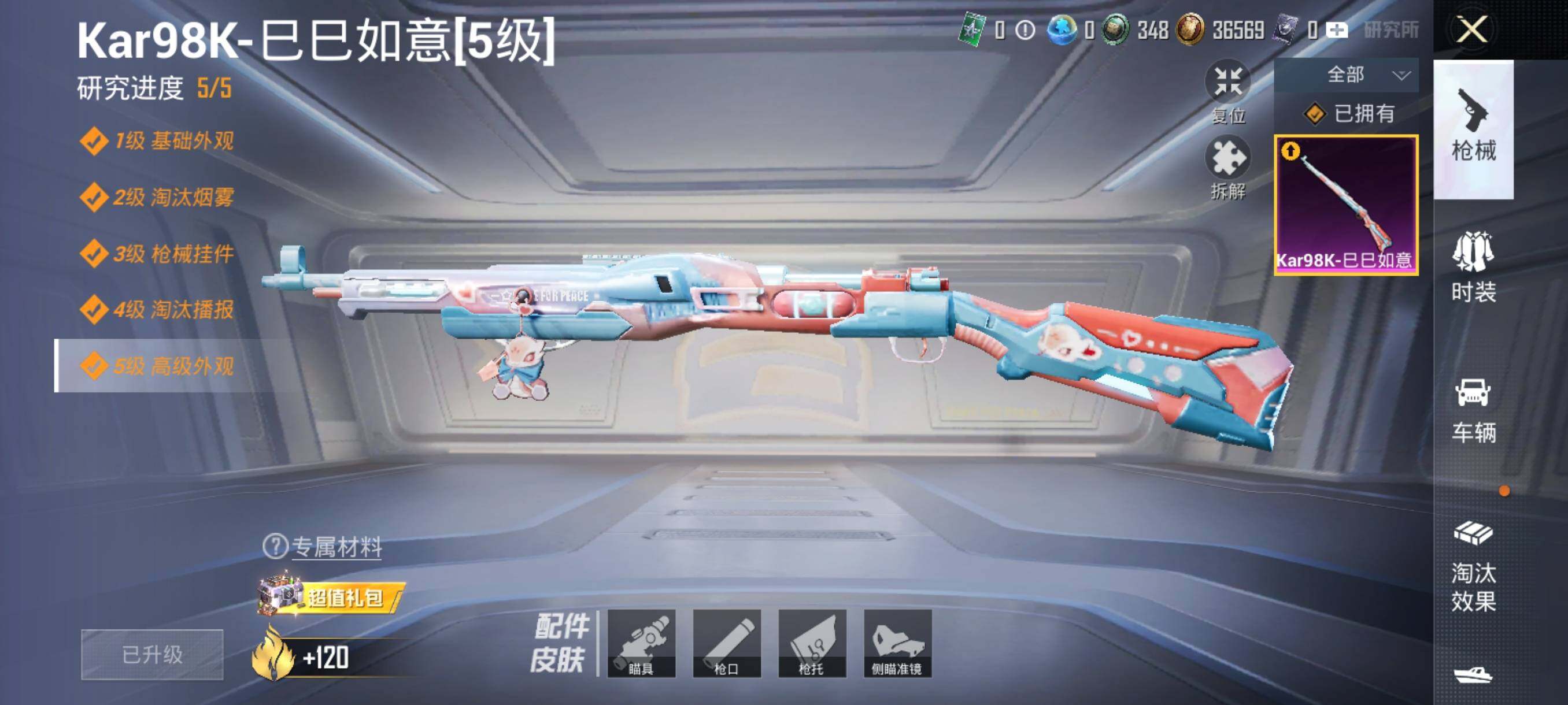 HPJZ4158264和平精英账号详情图15