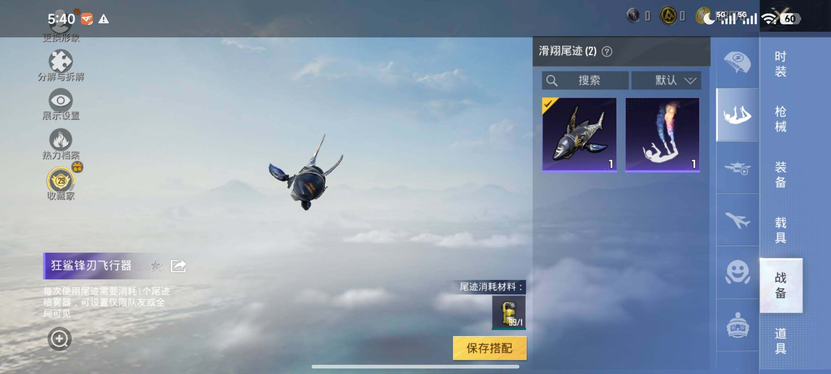 HPJZ4158264和平精英账号详情图16