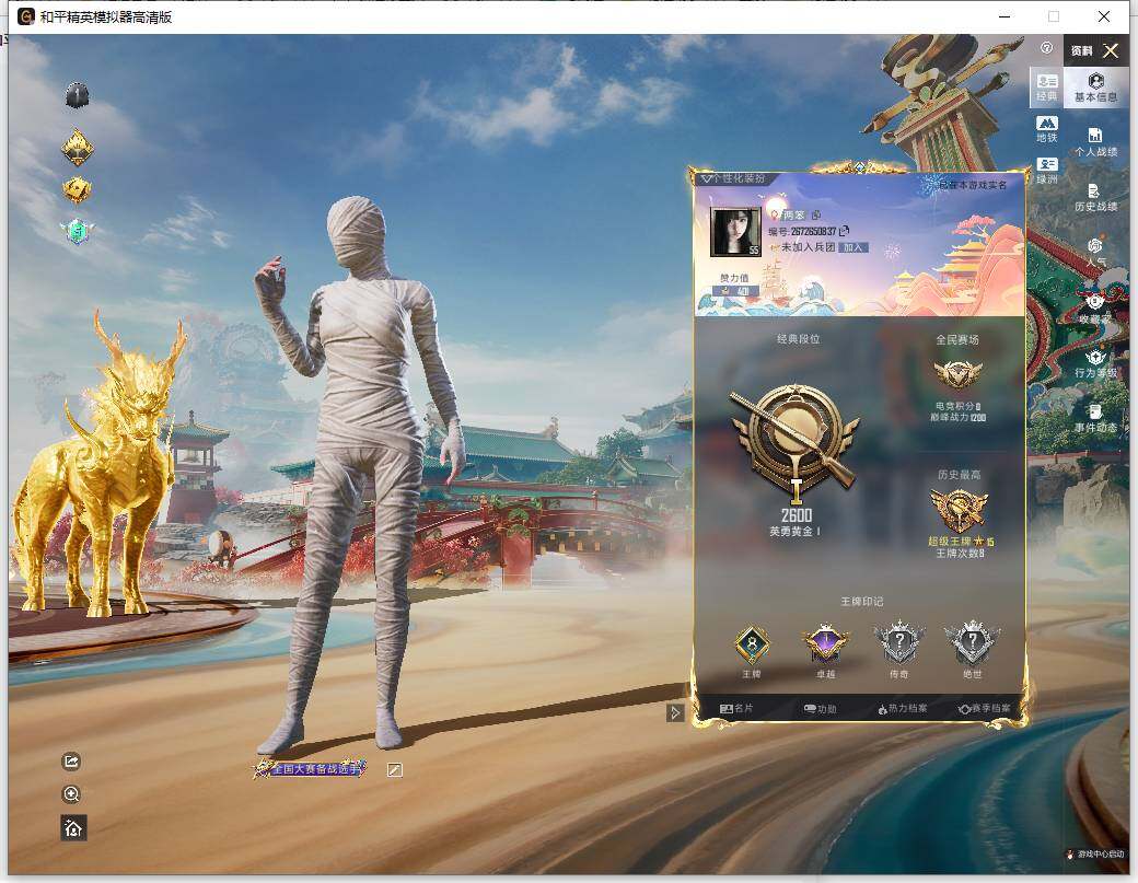 HPLE4154176和平精英账号详情图4