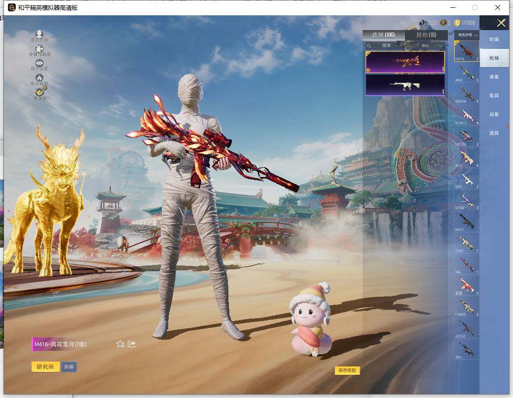 HPLE4154176和平精英账号详情图9