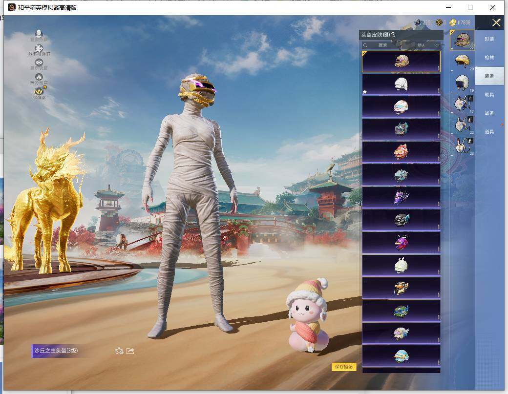 HPLE4154176和平精英账号详情图10