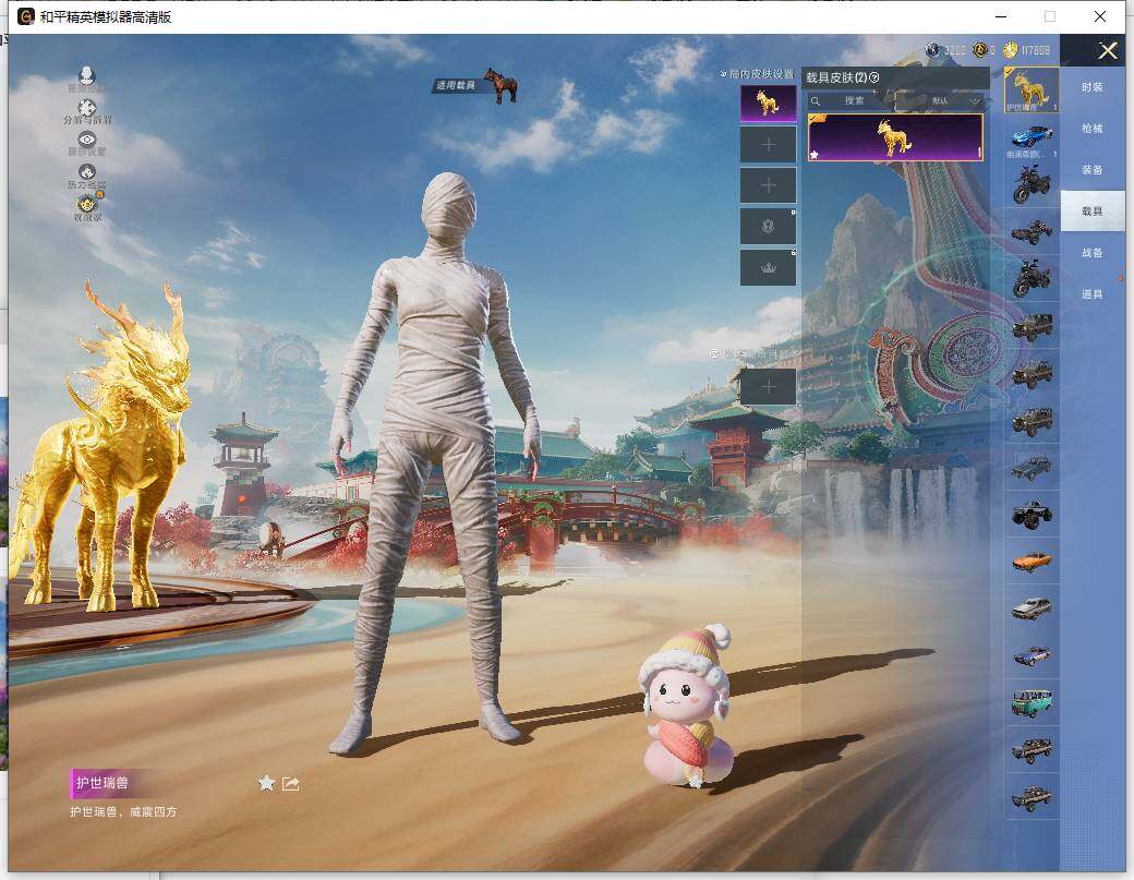 HPLE4154176和平精英账号详情图11