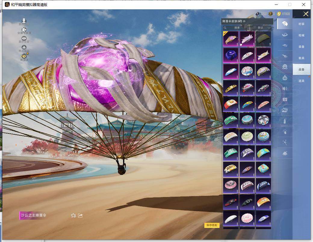 HPLE4154176和平精英账号详情图12