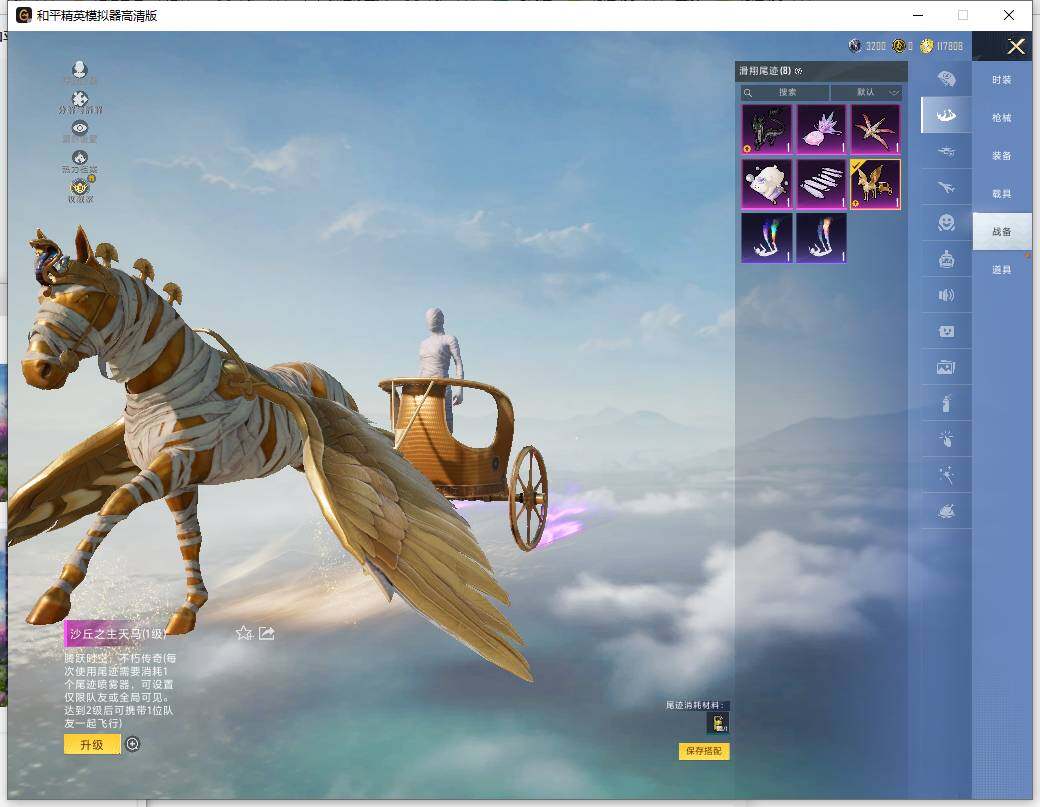 HPLE4154176和平精英账号详情图13