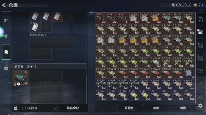 SJZQM4108901三角洲行动账号详情图7