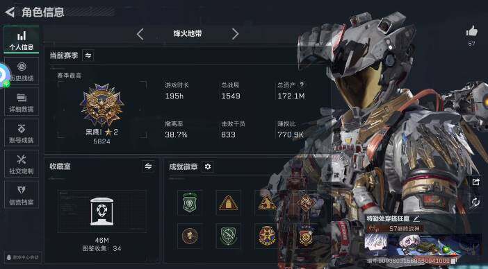 SJZQM4108901三角洲行动账号详情图8