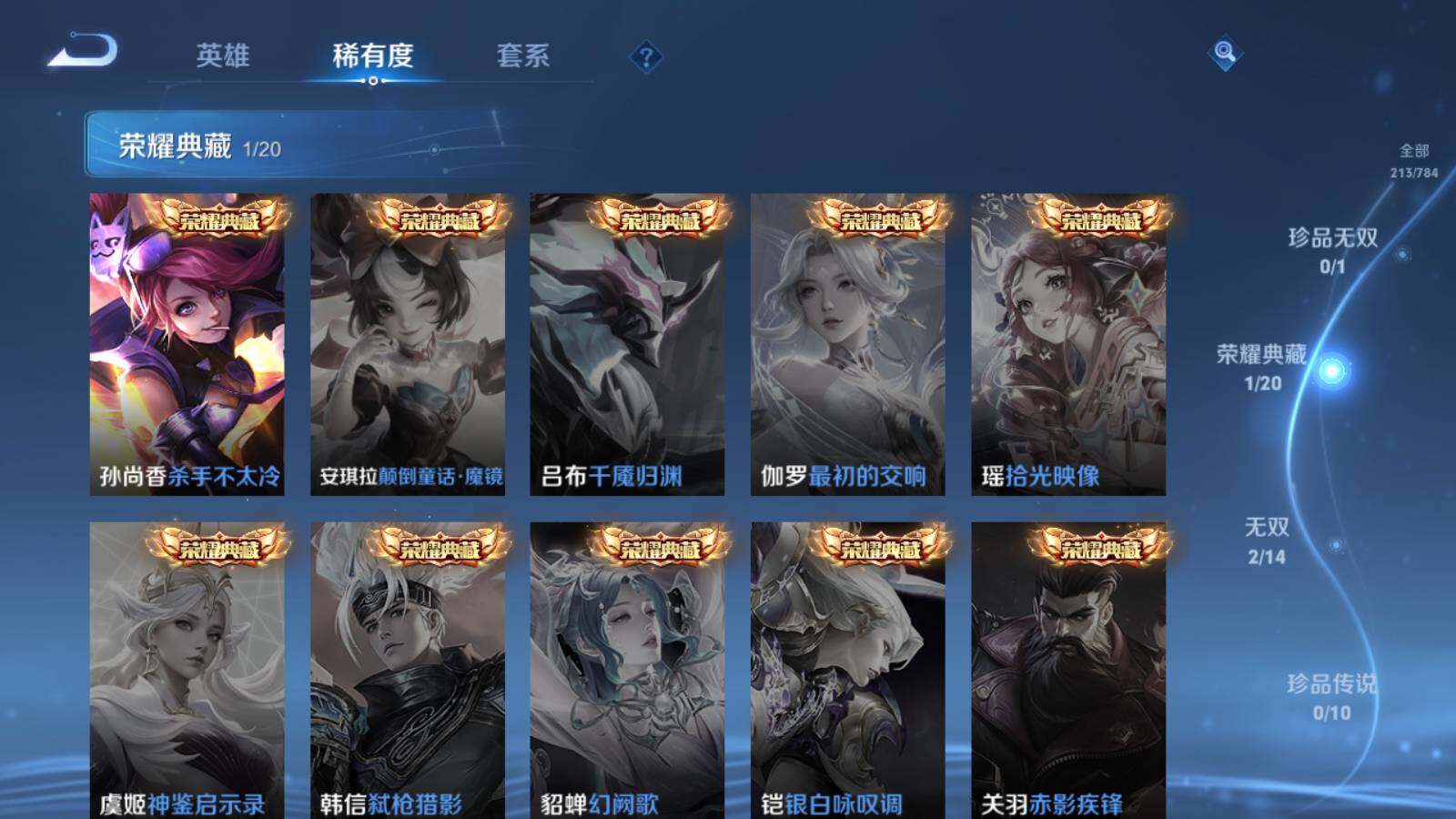 WZQM4274650王者荣耀账号详情图8 WZQM4274650王者荣耀账号详情图8