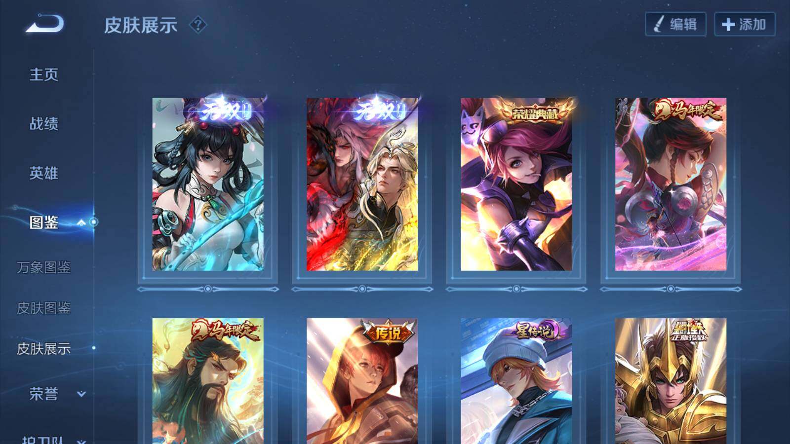 WZQM4274650王者荣耀账号详情图9 WZQM4274650王者荣耀账号详情图9