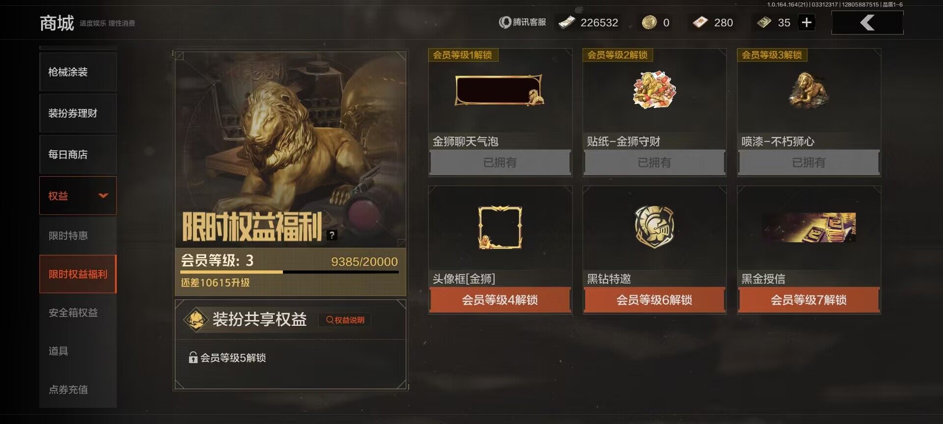 AQQM417769暗区突围账号详情图3