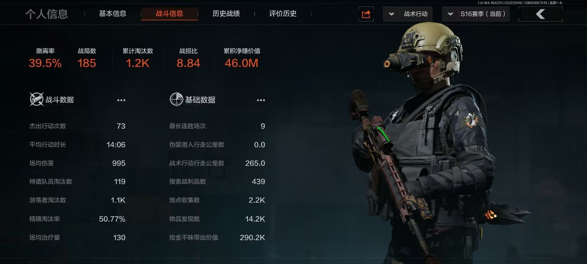 AQQM417769暗区突围账号详情图6