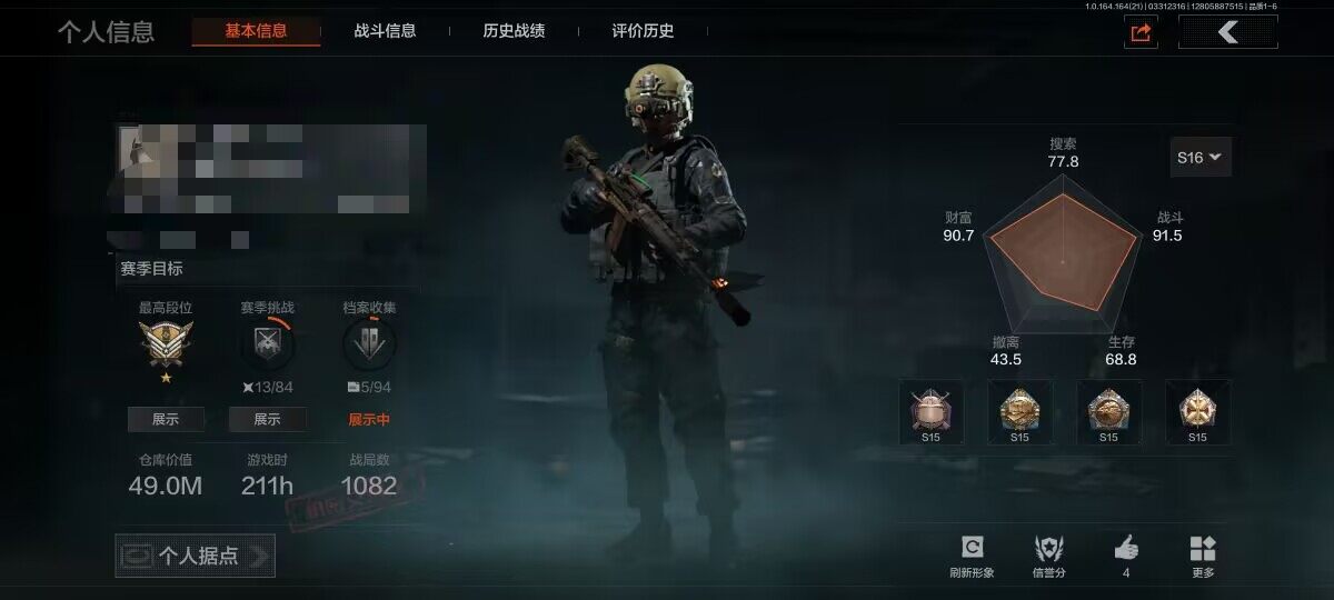 暗区突围账号安卓QQ【AQD290】等级：30/段位：王牌/仓库价值(百万)：49/柯恩币：226532/赤火炉心