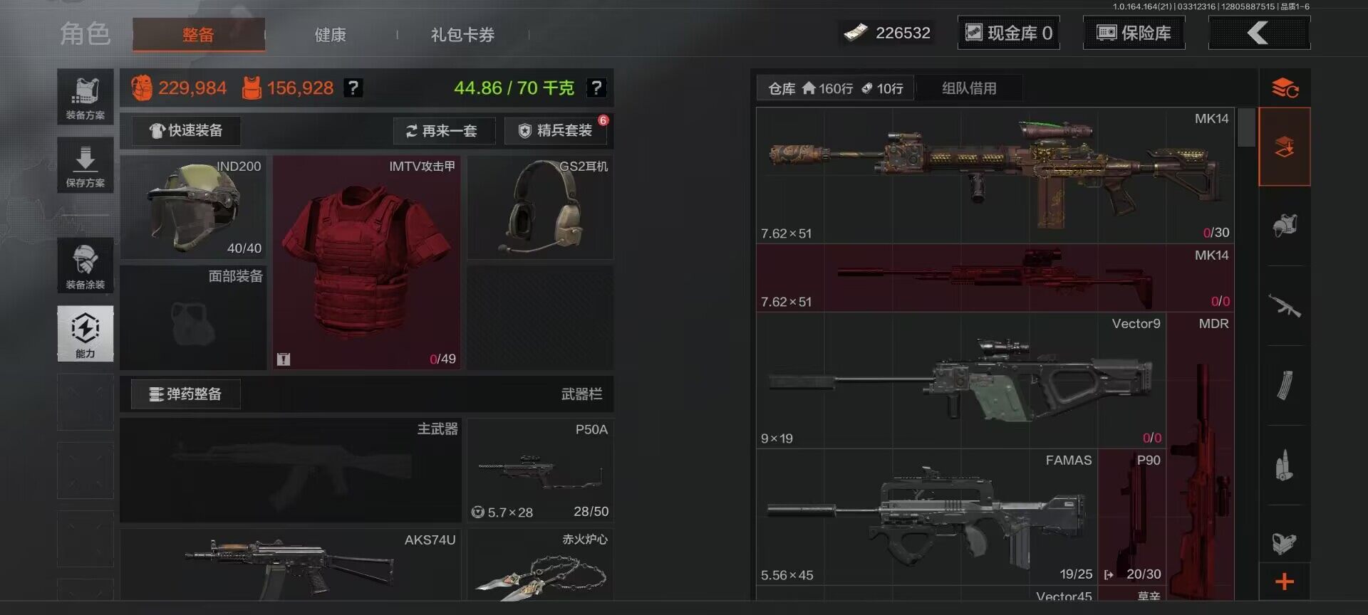 AQQM417769暗区突围账号详情图9