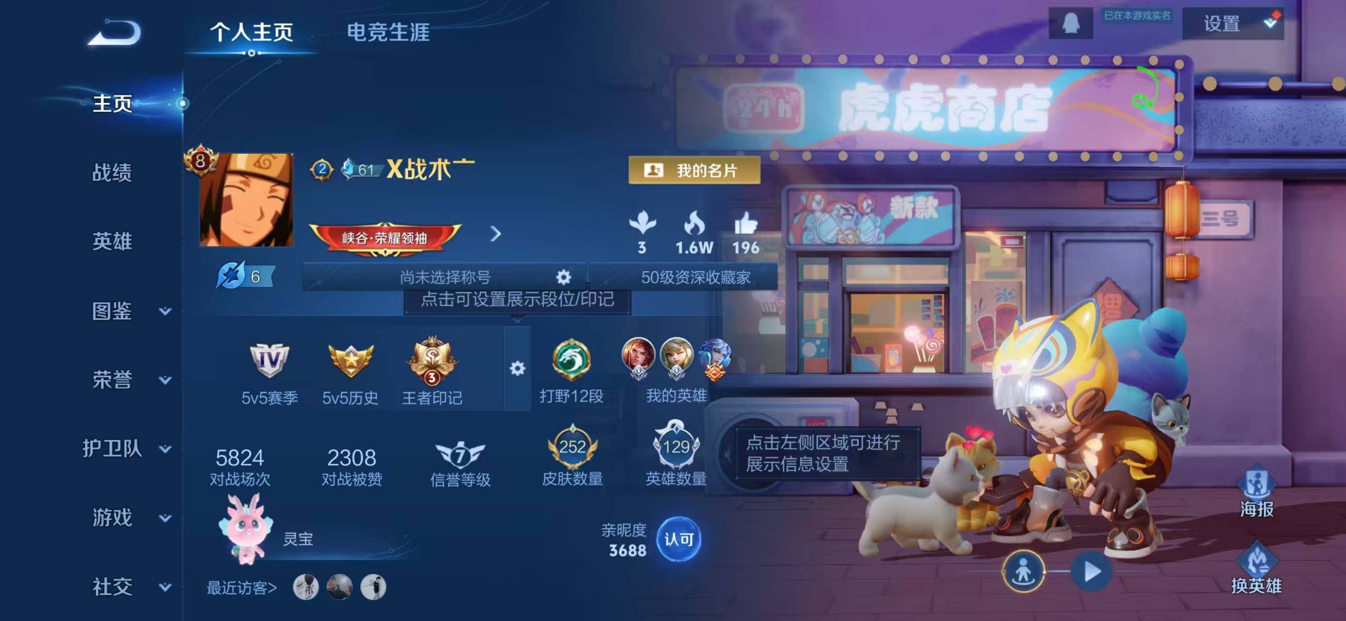 WZLX4274373王者荣耀账号详情图2