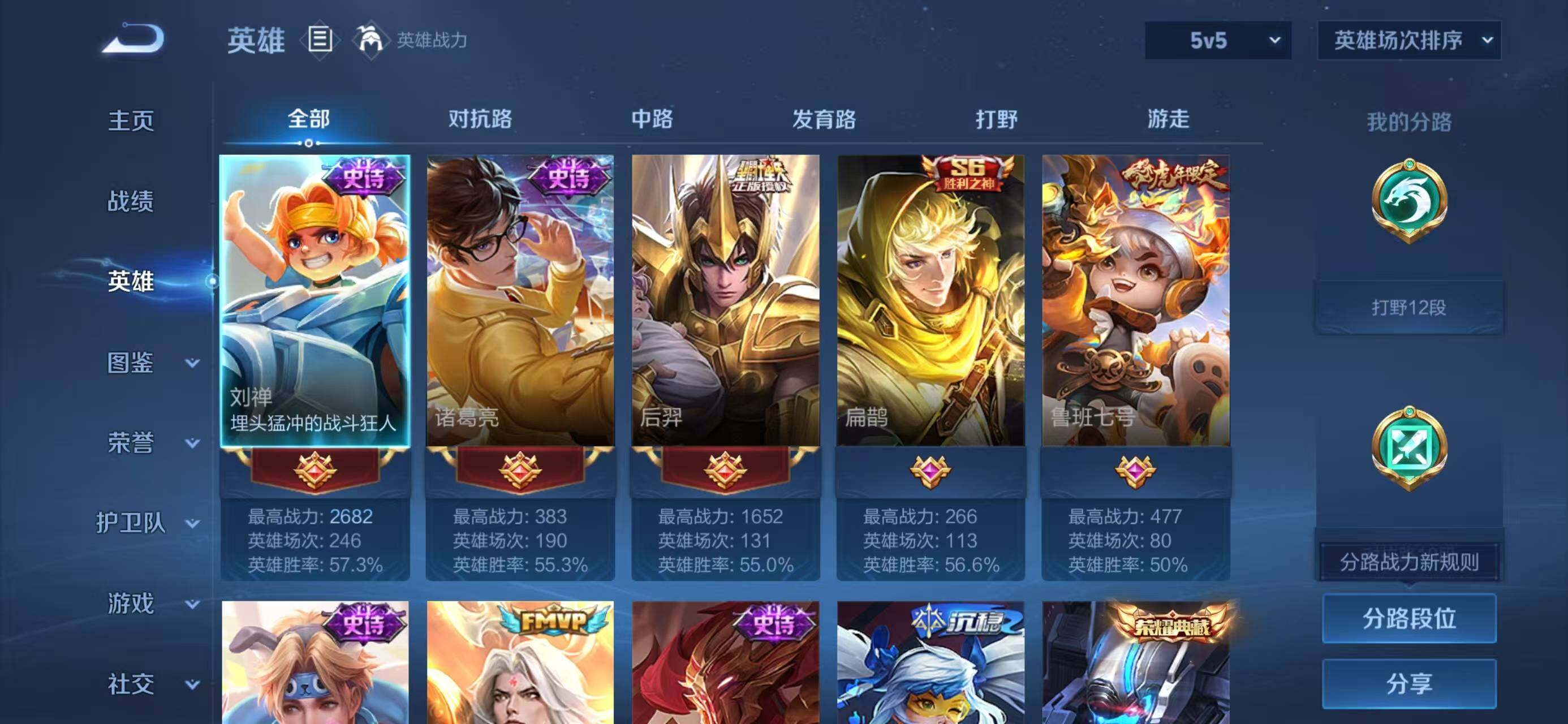 WZLX4274373王者荣耀账号详情图3