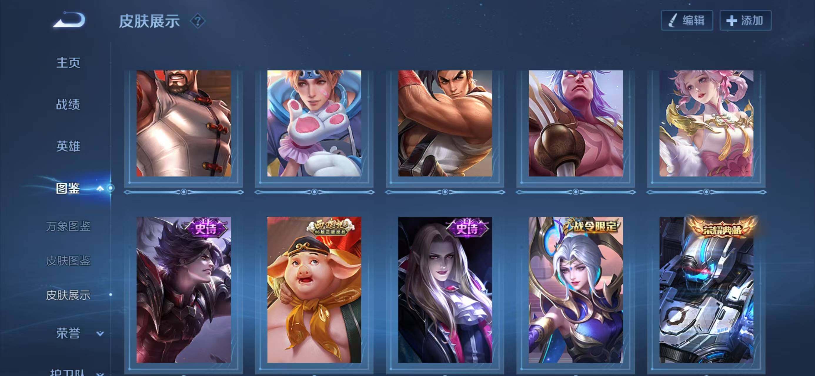 WZLX4274373王者荣耀账号详情图8