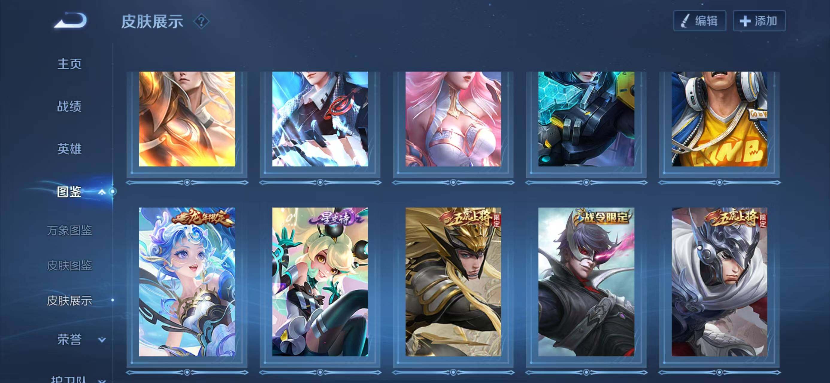 WZLX4274373王者荣耀账号详情图9