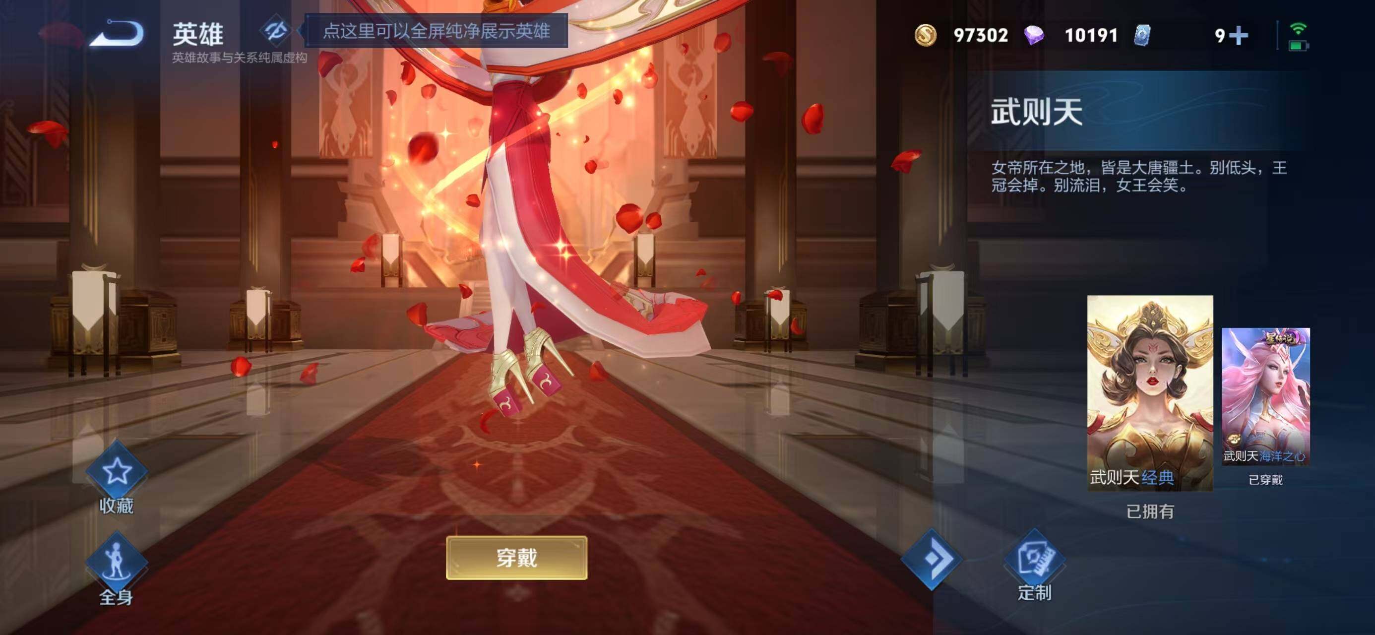 WZLX4274373王者荣耀账号详情图11